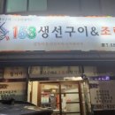 153생선구이&조림 이미지