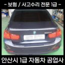 ㈜우리자동차공업사 이미지