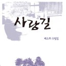 발을 안고 자다- 나의 사과나무 / 배소희 이미지