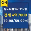 단지내더샵공인중개사사무소 이미지