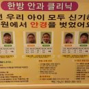 아이사랑안경클리닉 티스토리