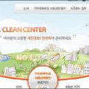클린센터