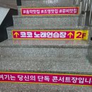 럭셔리 가 노래연습장 이미지