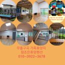 참조은펜션 이미지