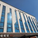 대원당문구