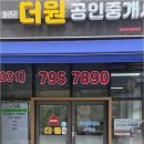 더원공인중개사사무소 | 처음 찾는 분도 쉽게 이해할 미사오피스텔전세월세 이야기와 파라곤더원 부동산의 특별함