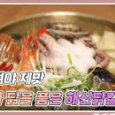 저희 생생정보통에 출연했습니다~~ 이미지