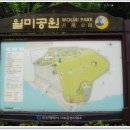 월미공원~인천항 갑문 이미지