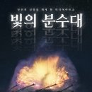 동구청 분수대 이미지