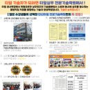 안산타일전문기술학원