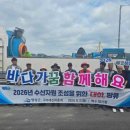 칠산바다