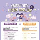 애월도서관 이미지