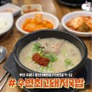 부산돼지국밥 이미지