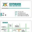 조이캐롬클럽 이미지