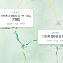 평화누리7코스고대산역고드름 | DMZ 평화의 길 연천 철원 화천 구간