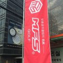 유토피아스크린골프