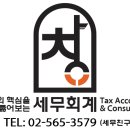 세무회계 창 네이버블로그