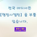 차이나행정사 이미지