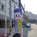 세원종합카 네이버블로그