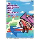 제주국제관악제 개막공연 이미지