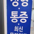 판교 예스의원 이미지