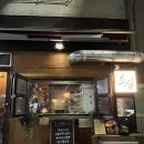 역촌동 85-1 | 은평구 이자카야 초심