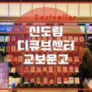 현대백화점 디큐브시티1층 이미지