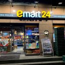 이마트24 이미지