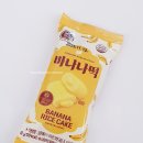 빽다방 바나나떡 정인떡방 디저트 가격 칼로리 맛 후기