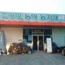 대경농자재 이미지