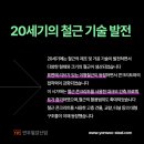 연우기술엔