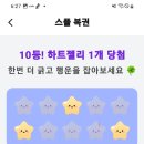 성리 스풀복권 이미지
