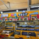 안면도수산시장(안면도장터) 이미지