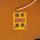 족장 | 인천구월동맛집 족장ㅣ구월동 튀김족발 맛집 웨이팅 후기