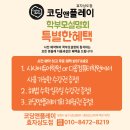 코딩앤플레이학원 이미지