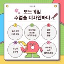 책이랑 보드게임이랑 이미지