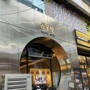 세븐일레븐전주홍산중앙로점 | 전주 신시가지 삼겹살 맛집 불구멍 전주 신시가지점