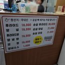 간성닭집