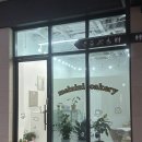 니니케이크 | 진주 레터링 케이크 충무공동 멜니니케이커리 후기