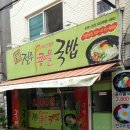 (주)한방촌 이미지