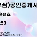 153(일오삼)공인중개사사무소 이미지