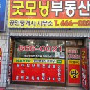 쿡부동산공인중개사사무소 이미지