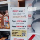 스피드메이트트레이더스군포점 | 차량배터리 교체 군포 트레이더스 스피드메이트 실제 방문 이용기
