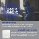 바르다방역