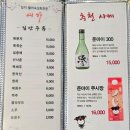 예가 | [서울 중랑] 예가 : 상봉 참치 / 다이아몬드 모듬회 정식 후기