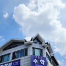 선한지혜학원