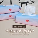 신영 | 빅사이즈 순한 물티슈 추천_ 신영메딕스 하트가디언 후기