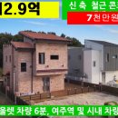 여주도깨비터공인중개사사무소 네이버블로그