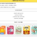 숫자나라 탐험대 이미지