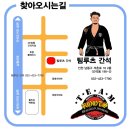 팀루츠 키즈 주짓수&레슬링 | (간석동 구월동 동암 주짓수) 인천 팀루츠 간석 구월 주짓수!!